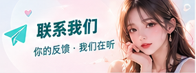 联系我们生活专题视觉
